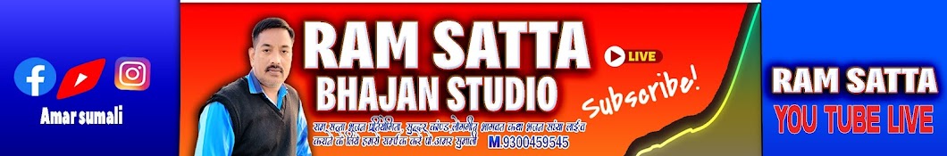 Ram Satta Bhajan Studio