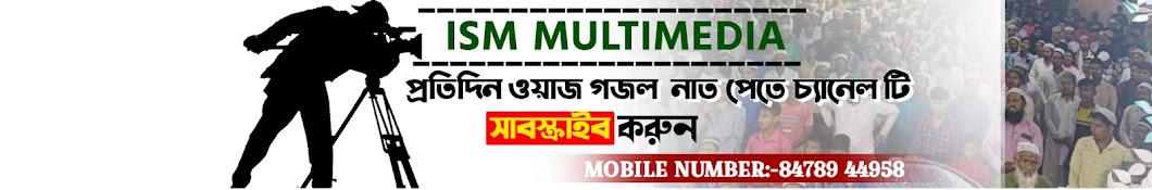 ISM MULTIMEDIA 