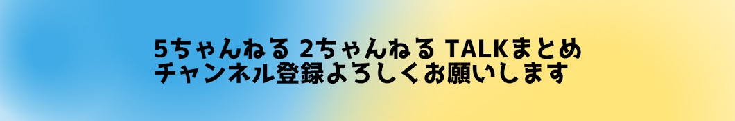 へっぷり腰【5ch 2chまとめ】