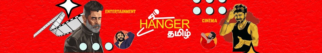 Hanger-தமிழ்