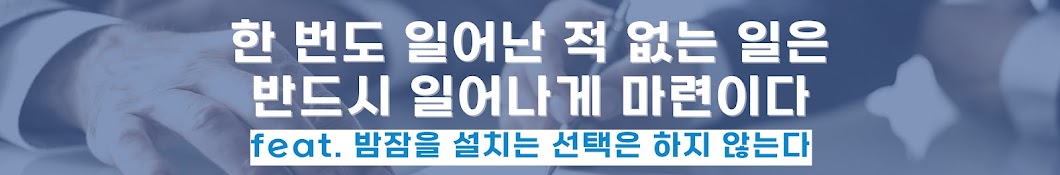 보증금으로 주식하는 남자