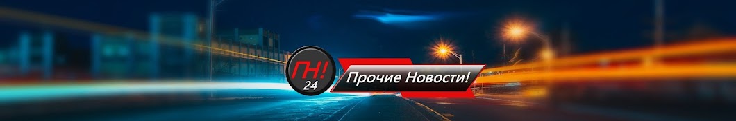 Прочие Новости!