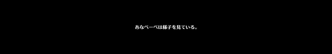 つらみざわ小隊