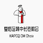 KAPCQ CM Choir