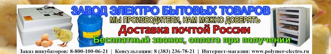 Завод ЭлектроБытовых Товаров