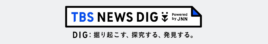TBS NEWS DIG Powered by JNN Banner