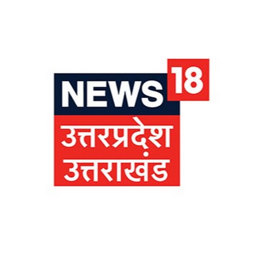 News18 UP Uttarakhand @news18uputtarakhand