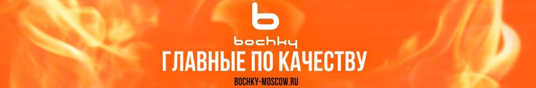 Bochky-moscow Своя баня за один день!