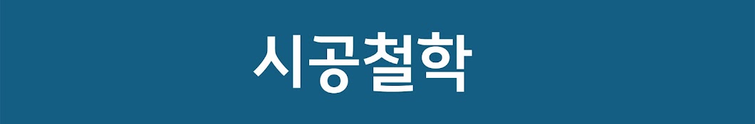 시공철학 / 김목수의 풍수 이야기