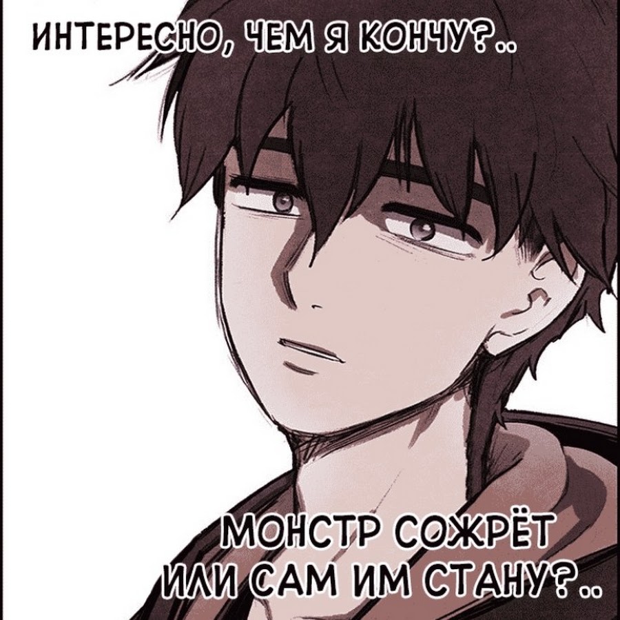 Милый дом Манга. Милый дом гг. Милый дом манхва гг. Sweet Home webtoon.