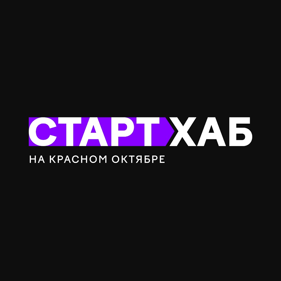 Старт хаб