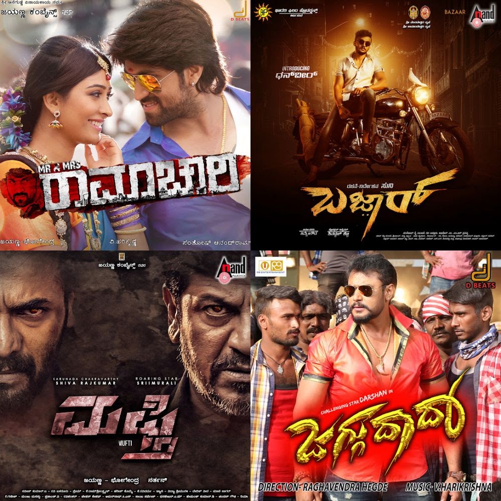 KANNADA TITLE SONGS