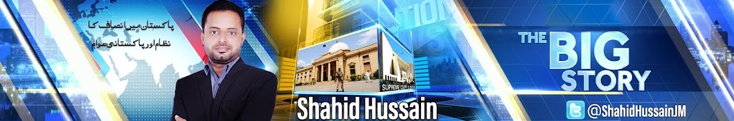 Shahid Hussain Banner