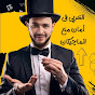 أ.مصطفى سعيد_Mostafa saeed