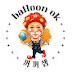 balloon ok 꺼꺼샘 (balloon artist) Since 1995