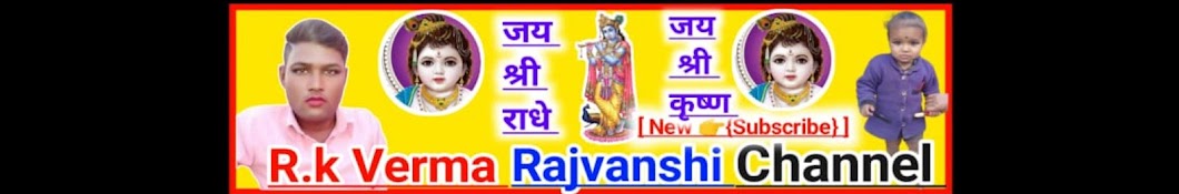 R.k Verma Rajvanshi channel 