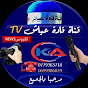 قناة قادة عياش TV_