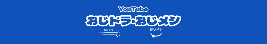 【おじドラ】【おじドラちゃんねる】ベンツの「G」・ 34 GTｰR情報を「毎週木曜日」+αで更新中