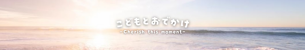 千葉成田発こどもとおでかけガイド