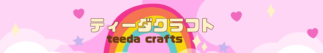 Teeda crafts♡ティーダクラフト