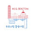 KCG Boston(주보스턴총영사관)