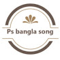 P S Bangla Song