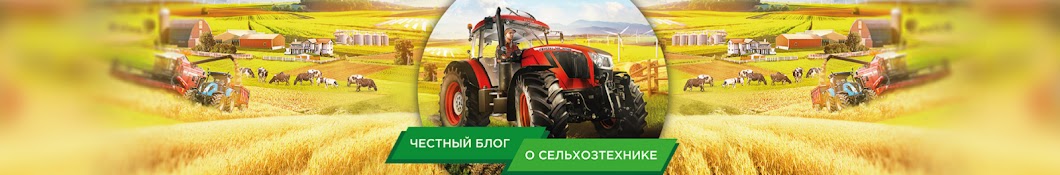 AGROLIFE | Agricultural machinery