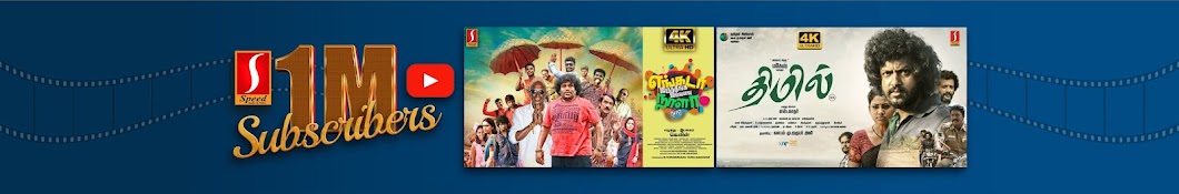 SpeedTamil Online Movies