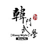 Hangstyle Kung Fu School + Chángquán Shú