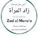 Zad El Maraa 