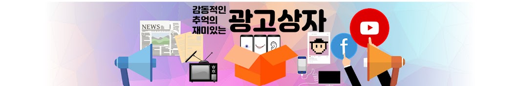 광고상자ABOX