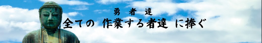 仏ちゃんねる4th【作業用BGMチャンネル】