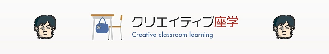 クリエイティブ座学 byたる井たる彦