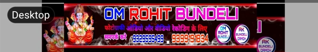 om rohit bundeli