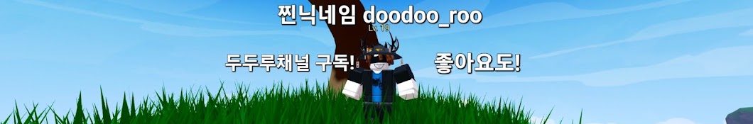 두두루