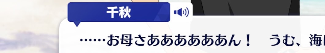 タルコットチャンネル あんスタ神