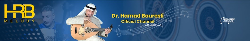 Dr. Hamad Bouresli