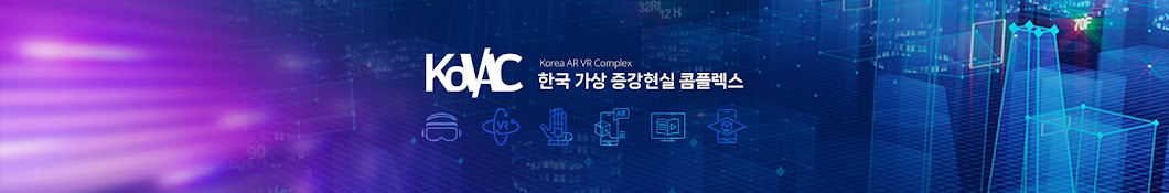 [KoVAC] Korea VR AR Complex