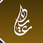 عايد الزهراني Designer I