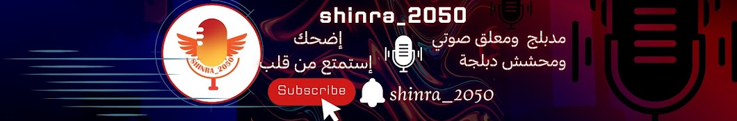 Shinra_2050