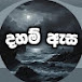 දහම් ඇස 