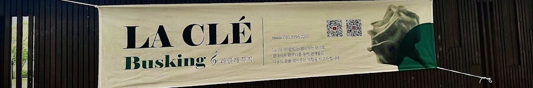 Lacle(라클레)