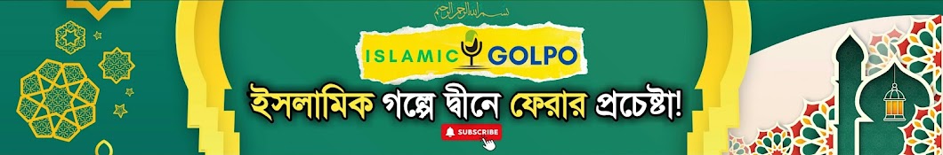 ISLAMIC GOLPO