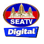 ទូរទស្សន៍អាស៊ីអាគ្នេយ៍ (SEATV digital TV)