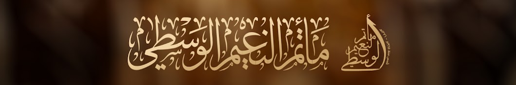 Noaim Wasti Banner
