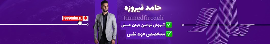 Hamed firozeh