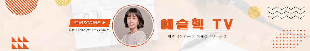 예슬췍TV