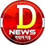 D NEWS NAWALGARH 