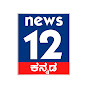 news12 kannada