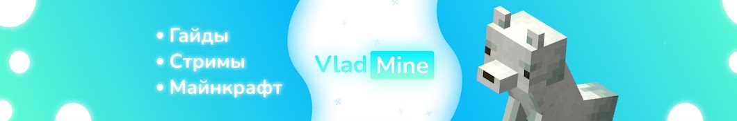 VladMine